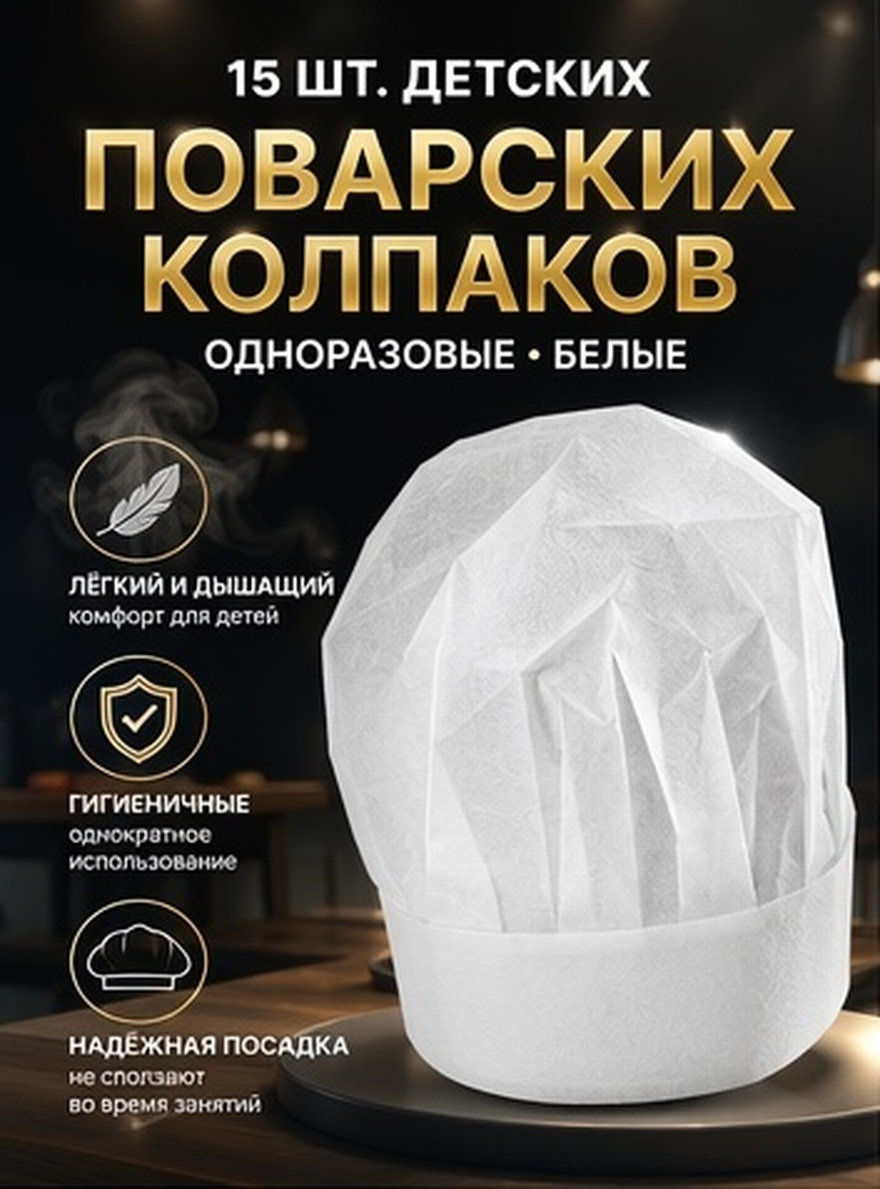 15 Gorros de Chef Desechables  - Kitchen With Baking Area reseña y precio